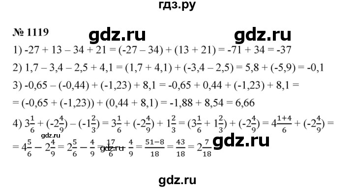 ГДЗ по математике 6 класс  Мерзляк  Базовый уровень номер - 1119, Решебник к учебнику 2023