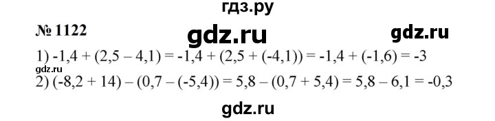 ГДЗ по математике 6 класс  Мерзляк  Базовый уровень номер - 1122, Решебник к учебнику 2023