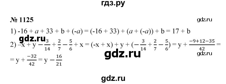 ГДЗ по математике 6 класс  Мерзляк  Базовый уровень номер - 1125, Решебник к учебнику 2023