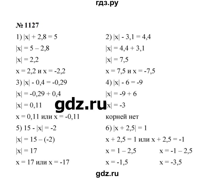ГДЗ по математике 6 класс  Мерзляк  Базовый уровень номер - 1127, Решебник к учебнику 2023