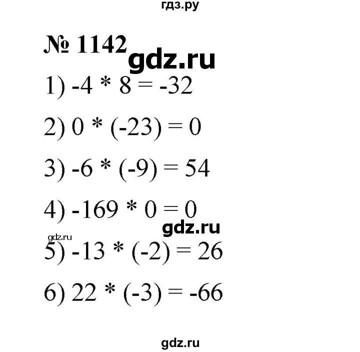ГДЗ по математике 6 класс  Мерзляк  Базовый уровень номер - 1142, Решебник к учебнику 2023