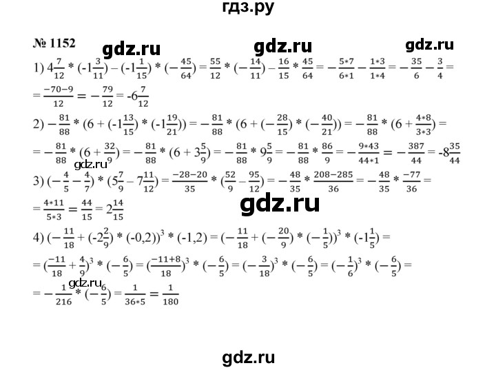 ГДЗ по математике 6 класс  Мерзляк  Базовый уровень номер - 1152, Решебник к учебнику 2023