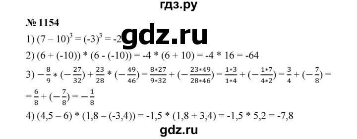 ГДЗ по математике 6 класс  Мерзляк  Базовый уровень номер - 1154, Решебник к учебнику 2023