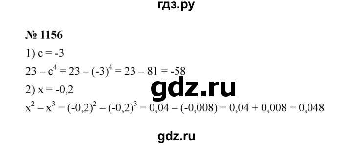 ГДЗ по математике 6 класс  Мерзляк  Базовый уровень номер - 1156, Решебник к учебнику 2023