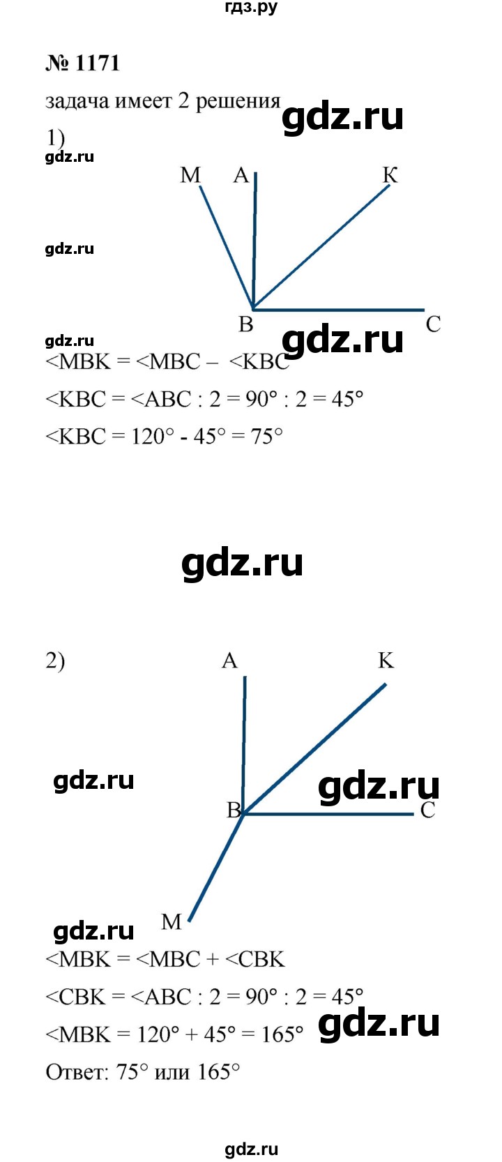 ГДЗ по математике 6 класс  Мерзляк  Базовый уровень номер - 1171, Решебник к учебнику 2023