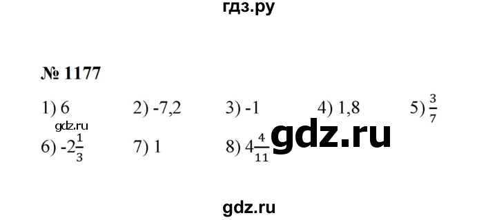 ГДЗ по математике 6 класс  Мерзляк  Базовый уровень номер - 1177, Решебник к учебнику 2023