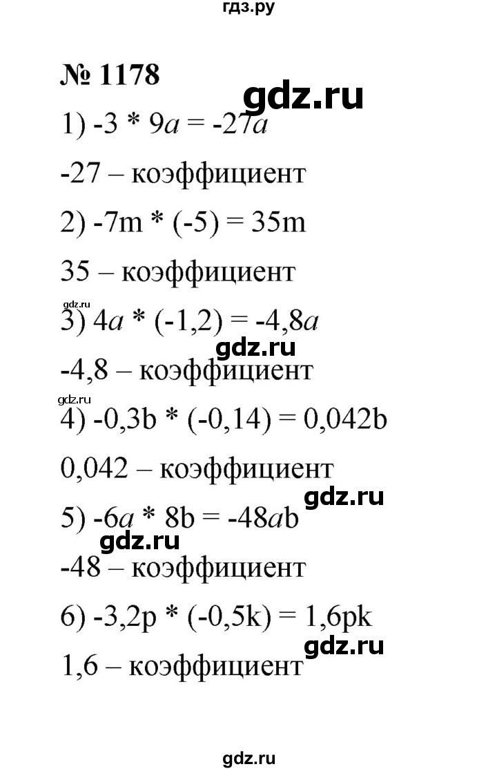 ГДЗ по математике 6 класс  Мерзляк  Базовый уровень номер - 1178, Решебник к учебнику 2023