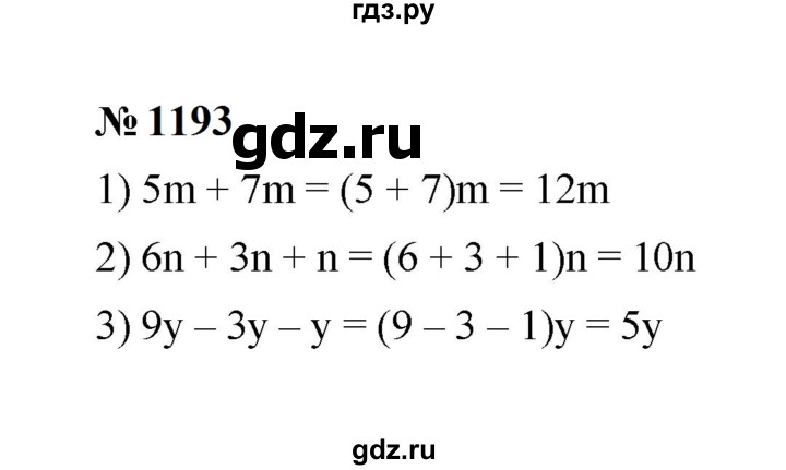 ГДЗ по математике 6 класс  Мерзляк  Базовый уровень номер - 1193, Решебник к учебнику 2023