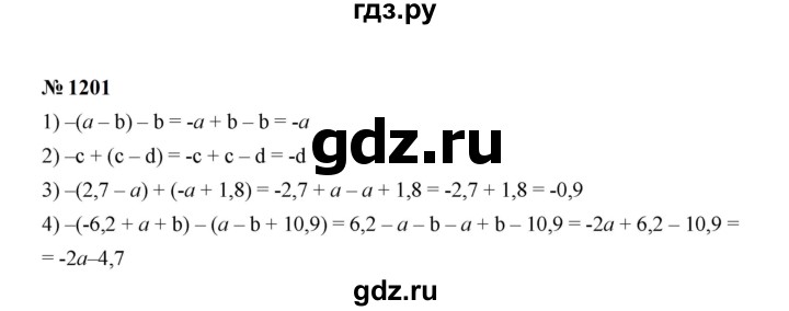 ГДЗ по математике 6 класс  Мерзляк  Базовый уровень номер - 1201, Решебник к учебнику 2023