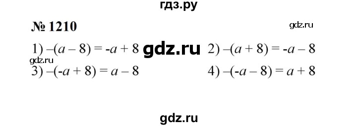 ГДЗ по математике 6 класс  Мерзляк  Базовый уровень номер - 1210, Решебник к учебнику 2023