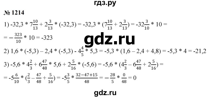 ГДЗ по математике 6 класс  Мерзляк  Базовый уровень номер - 1214, Решебник к учебнику 2023