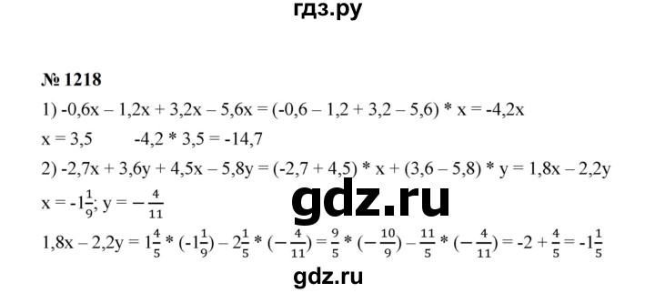 ГДЗ по математике 6 класс  Мерзляк  Базовый уровень номер - 1218, Решебник к учебнику 2023