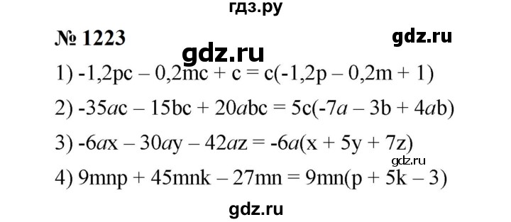 ГДЗ по математике 6 класс  Мерзляк  Базовый уровень номер - 1223, Решебник к учебнику 2023