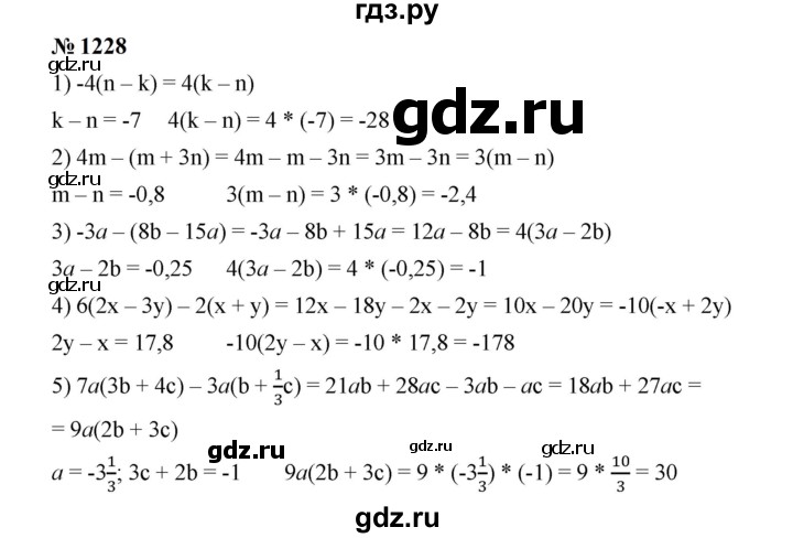 ГДЗ по математике 6 класс  Мерзляк  Базовый уровень номер - 1228, Решебник к учебнику 2023