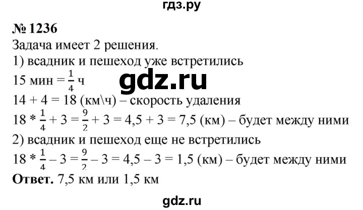 ГДЗ по математике 6 класс  Мерзляк  Базовый уровень номер - 1236, Решебник к учебнику 2023