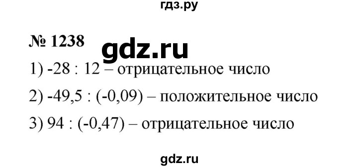 ГДЗ по математике 6 класс  Мерзляк  Базовый уровень номер - 1238, Решебник к учебнику 2023