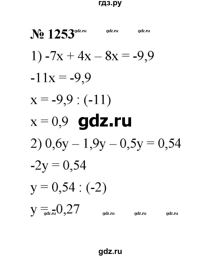 ГДЗ по математике 6 класс  Мерзляк  Базовый уровень номер - 1253, Решебник к учебнику 2023