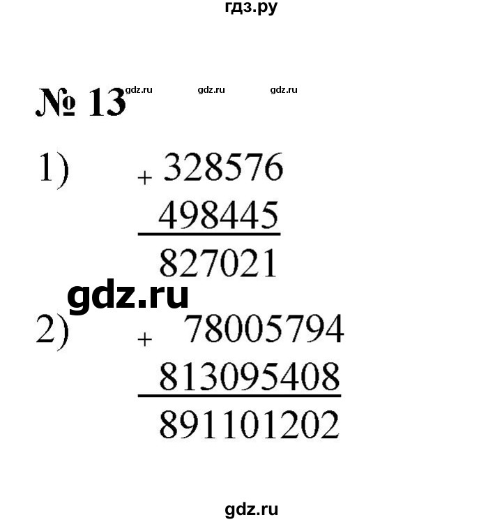 ГДЗ по математике 6 класс  Мерзляк  Базовый уровень номер - 13, Решебник к учебнику 2023