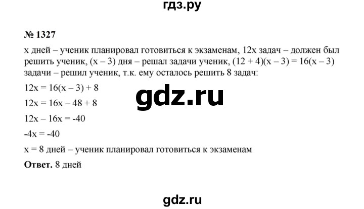 ГДЗ по математике 6 класс  Мерзляк  Базовый уровень номер - 1327, Решебник к учебнику 2023