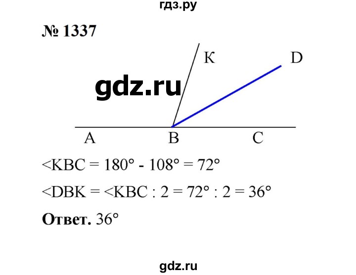 ГДЗ по математике 6 класс  Мерзляк  Базовый уровень номер - 1337, Решебник к учебнику 2023
