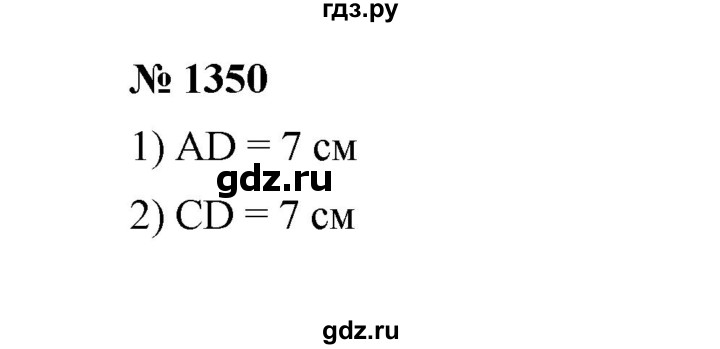 ГДЗ по математике 6 класс  Мерзляк  Базовый уровень номер - 1350, Решебник к учебнику 2023