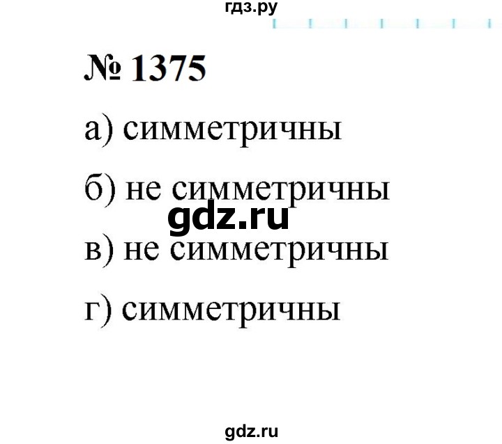 ГДЗ по математике 6 класс  Мерзляк  Базовый уровень номер - 1375, Решебник к учебнику 2023