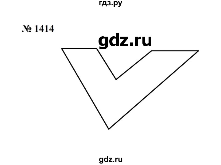 ГДЗ по математике 6 класс  Мерзляк  Базовый уровень номер - 1414, Решебник к учебнику 2023
