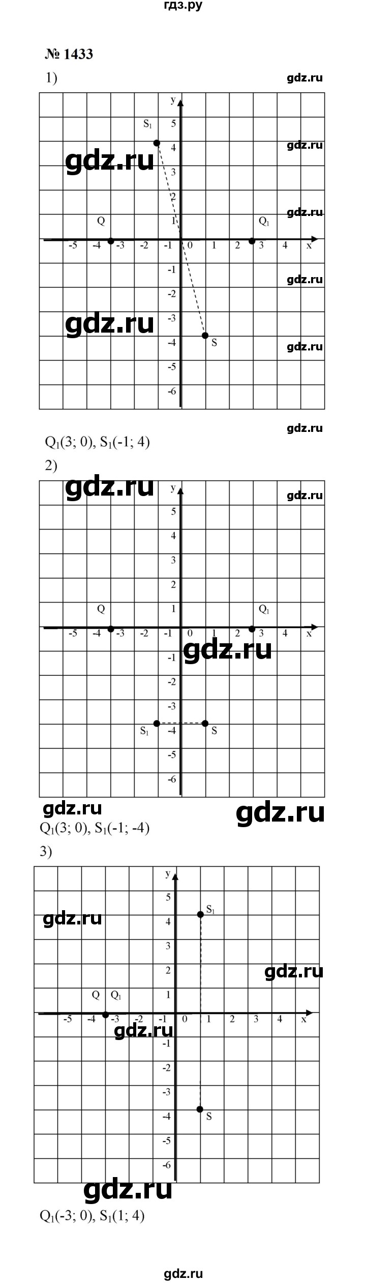 ГДЗ по математике 6 класс  Мерзляк  Базовый уровень номер - 1433, Решебник к учебнику 2023