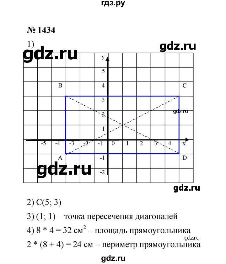 ГДЗ по математике 6 класс  Мерзляк  Базовый уровень номер - 1434, Решебник к учебнику 2023