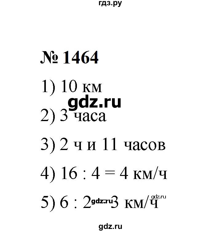 ГДЗ по математике 6 класс  Мерзляк  Базовый уровень номер - 1464, Решебник к учебнику 2023