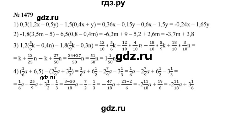 ГДЗ по математике 6 класс  Мерзляк  Базовый уровень номер - 1479, Решебник к учебнику 2023