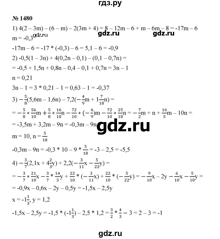 ГДЗ по математике 6 класс  Мерзляк  Базовый уровень номер - 1480, Решебник к учебнику 2023