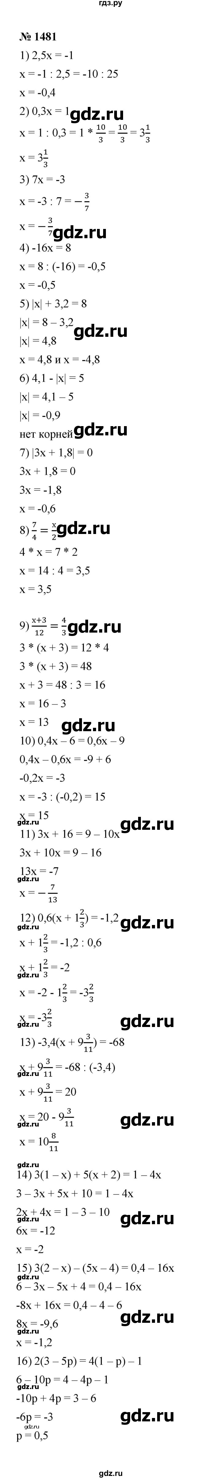ГДЗ по математике 6 класс  Мерзляк  Базовый уровень номер - 1481, Решебник к учебнику 2023