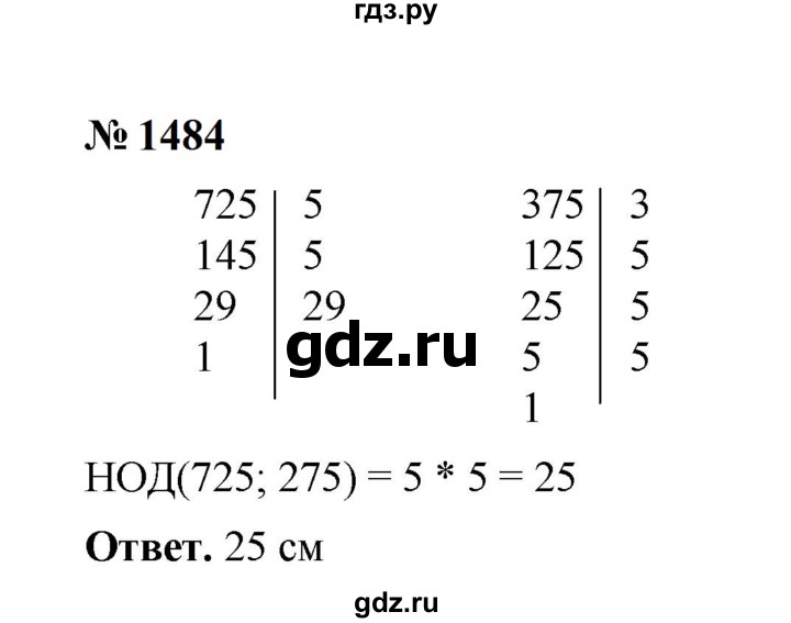 ГДЗ по математике 6 класс  Мерзляк  Базовый уровень номер - 1484, Решебник к учебнику 2023
