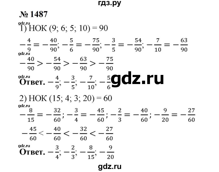 ГДЗ по математике 6 класс  Мерзляк  Базовый уровень номер - 1487, Решебник к учебнику 2023