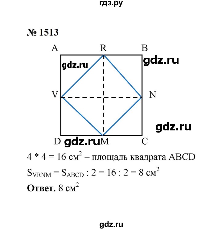 ГДЗ по математике 6 класс  Мерзляк  Базовый уровень номер - 1513, Решебник к учебнику 2023