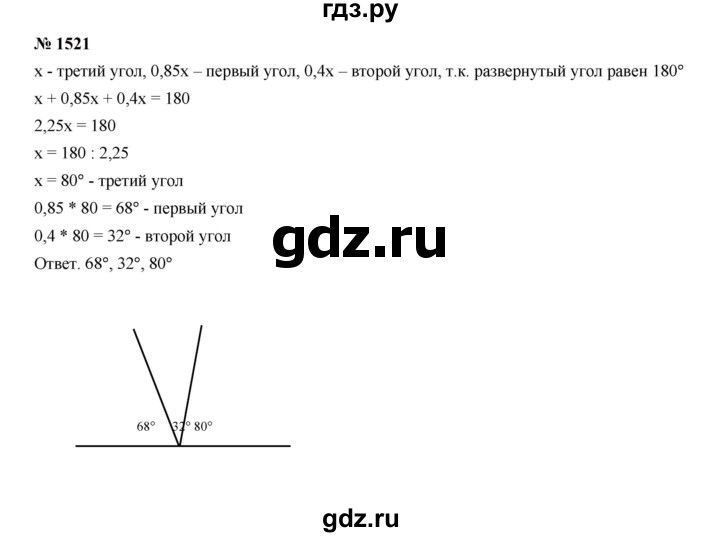 ГДЗ по математике 6 класс  Мерзляк  Базовый уровень номер - 1521, Решебник к учебнику 2023