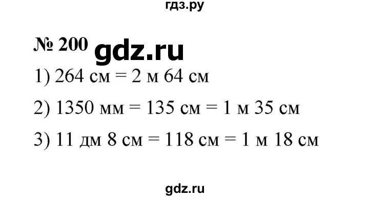 ГДЗ по математике 6 класс  Мерзляк  Базовый уровень номер - 200, Решебник к учебнику 2023