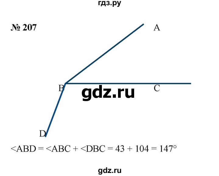 ГДЗ по математике 6 класс  Мерзляк  Базовый уровень номер - 207, Решебник к учебнику 2023
