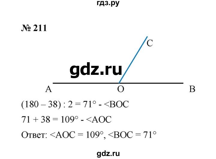 ГДЗ по математике 6 класс  Мерзляк  Базовый уровень номер - 211, Решебник к учебнику 2023