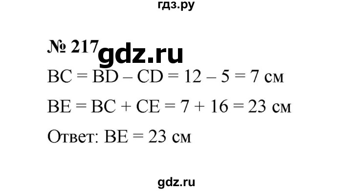 ГДЗ по математике 6 класс  Мерзляк  Базовый уровень номер - 217, Решебник к учебнику 2023