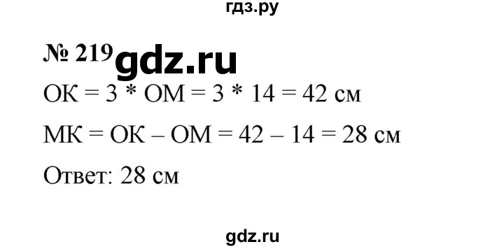 ГДЗ по математике 6 класс  Мерзляк  Базовый уровень номер - 219, Решебник к учебнику 2023