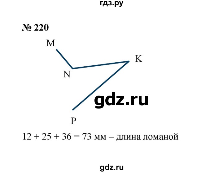 ГДЗ по математике 6 класс  Мерзляк  Базовый уровень номер - 220, Решебник к учебнику 2023