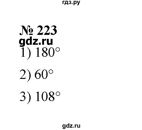 ГДЗ по математике 6 класс  Мерзляк  Базовый уровень номер - 223, Решебник к учебнику 2023