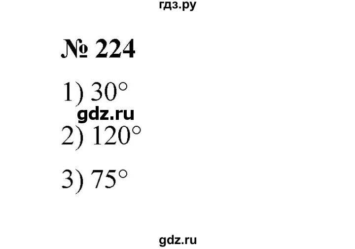 ГДЗ по математике 6 класс  Мерзляк  Базовый уровень номер - 224, Решебник к учебнику 2023