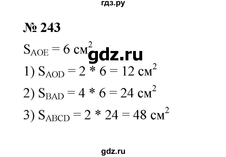 ГДЗ по математике 6 класс  Мерзляк  Базовый уровень номер - 243, Решебник к учебнику 2023