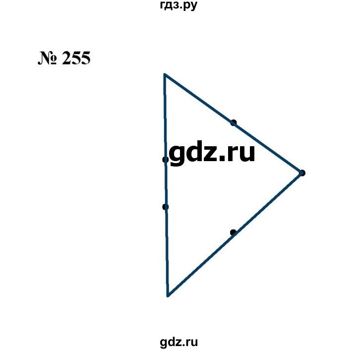 ГДЗ по математике 6 класс  Мерзляк  Базовый уровень номер - 255, Решебник к учебнику 2023