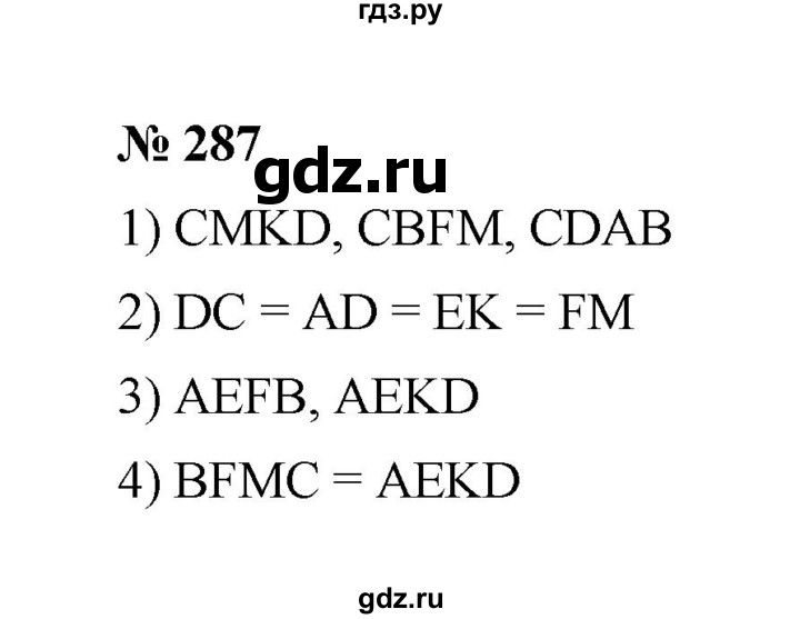 ГДЗ по математике 6 класс  Мерзляк  Базовый уровень номер - 287, Решебник к учебнику 2023