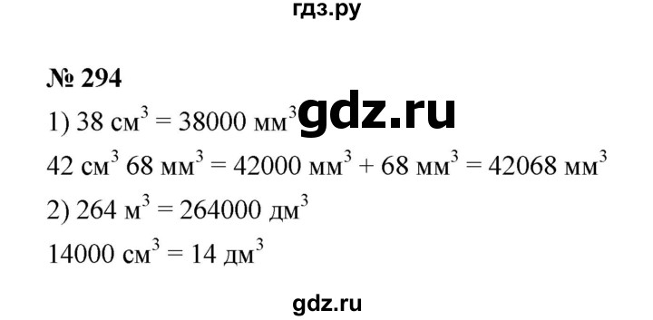 ГДЗ по математике 6 класс  Мерзляк  Базовый уровень номер - 294, Решебник к учебнику 2023