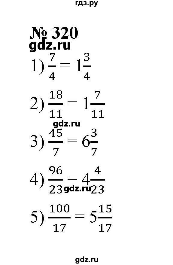 ГДЗ по математике 6 класс  Мерзляк  Базовый уровень номер - 320, Решебник к учебнику 2023